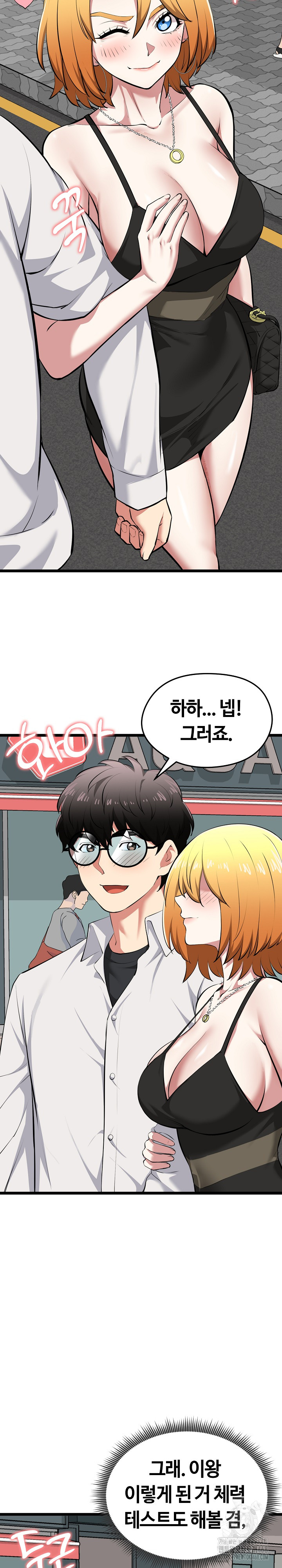 Running the Game Raw - Chapter 20 [photo 32] - MangaPorn