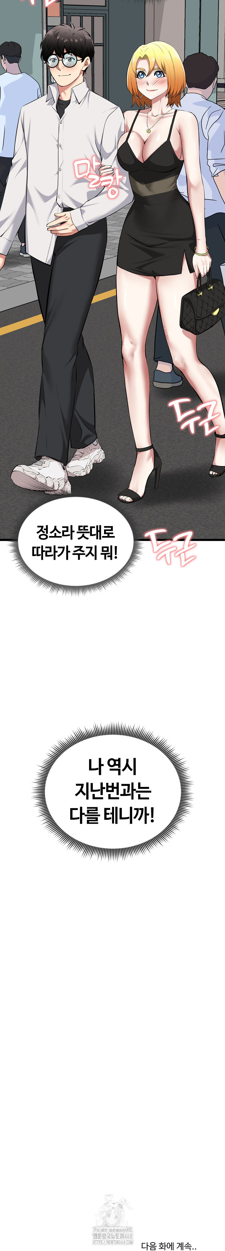 Running the Game Raw - Chapter 20 [photo 33] - MangaPorn