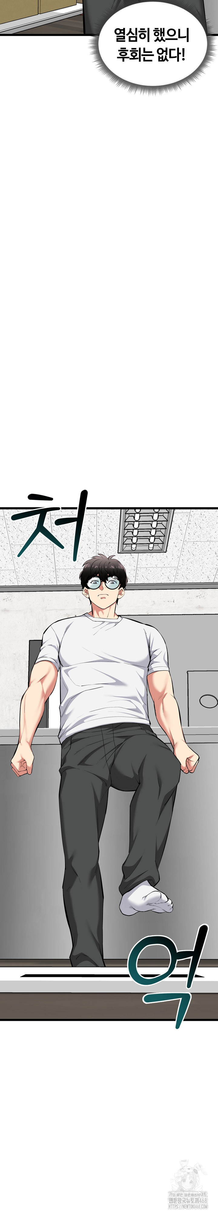 Running the Game Raw - Chapter 20 [photo 5] - MangaPorn