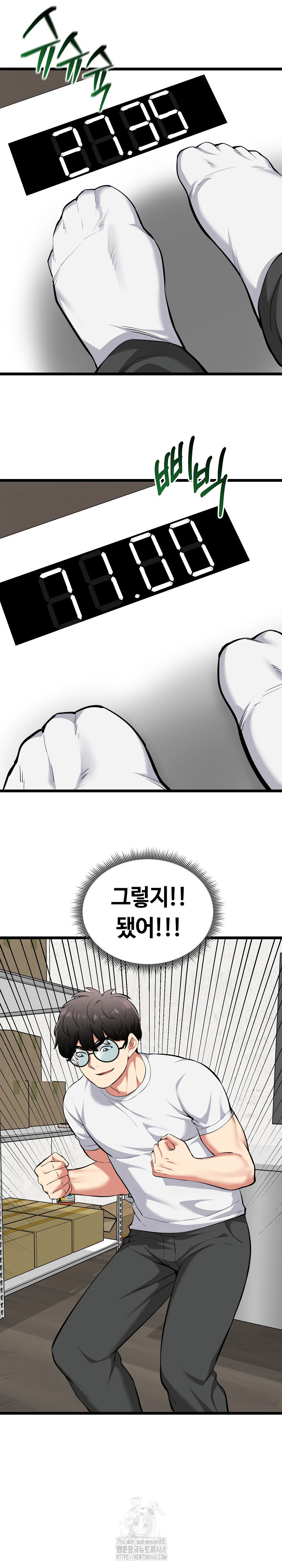 Running the Game Raw - Chapter 20 [photo 6] - MangaPorn