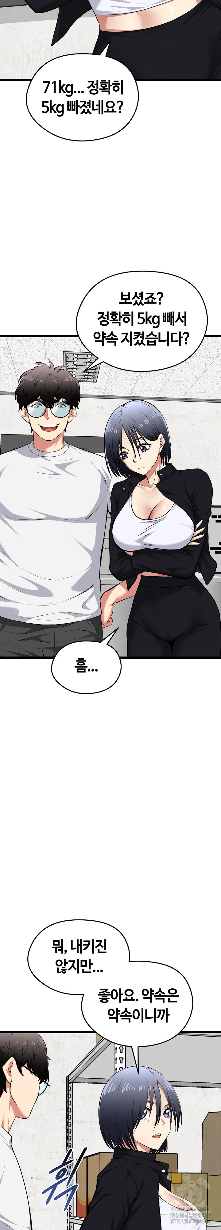 Running the Game Raw - Chapter 20 [photo 8] - MangaPorn