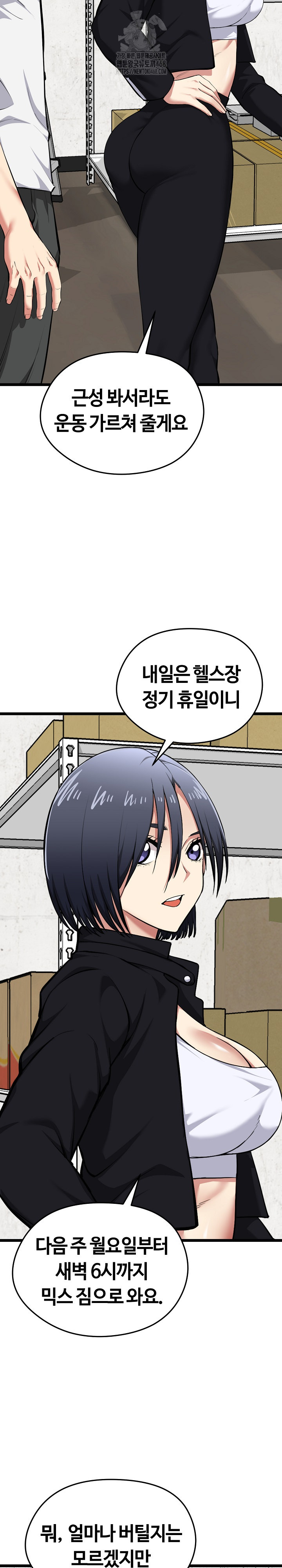 Running the Game Raw - Chapter 20 [photo 9] - MangaPorn