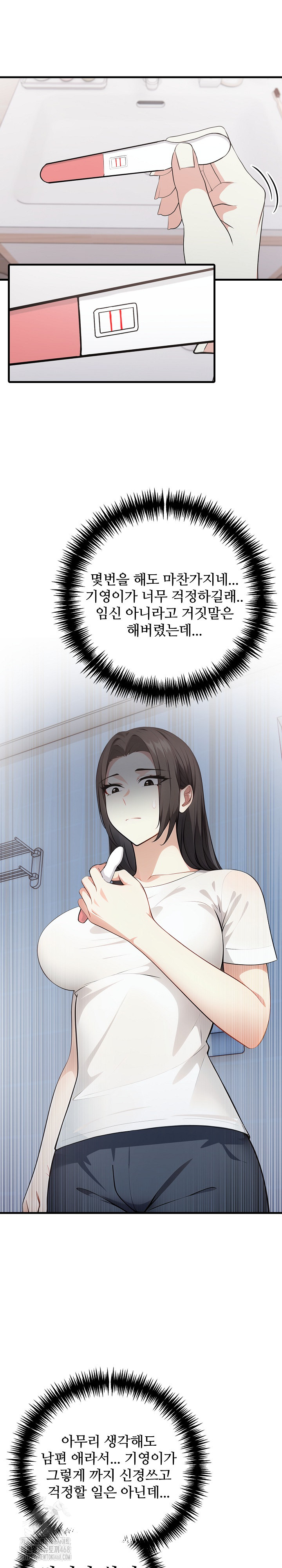 The Glamorous Married Woman Next Door Raw - Chapter 15 [photo 12] - MangaPorn