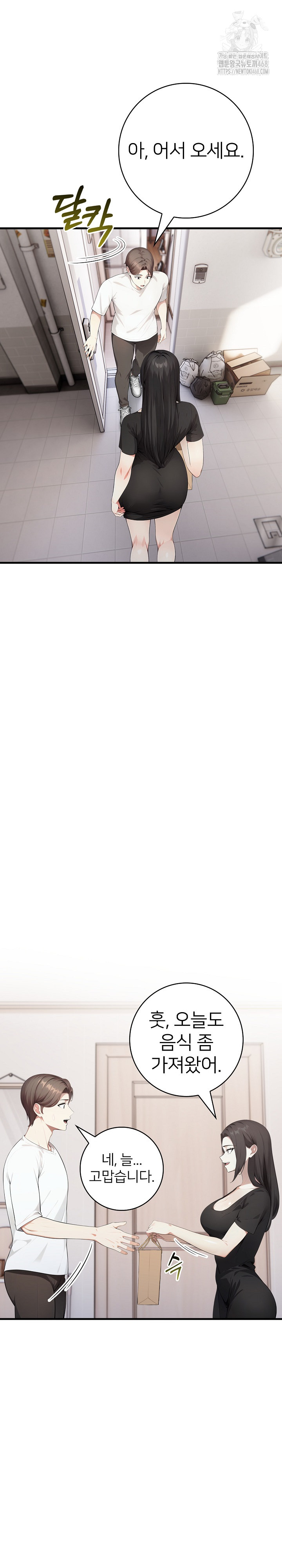 The Glamorous Married Woman Next Door Raw - Chapter 15 [photo 15] - MangaPorn