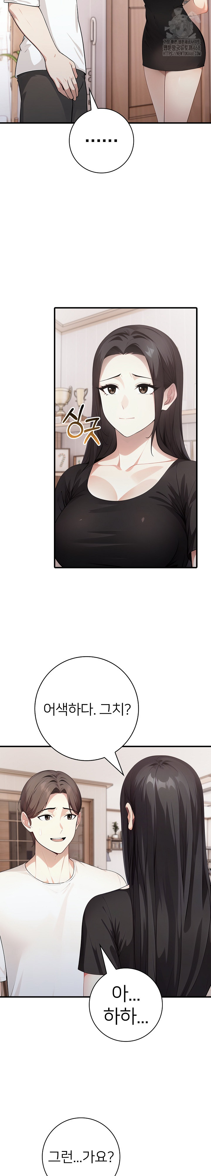 The Glamorous Married Woman Next Door Raw - Chapter 15 [photo 17] - MangaPorn