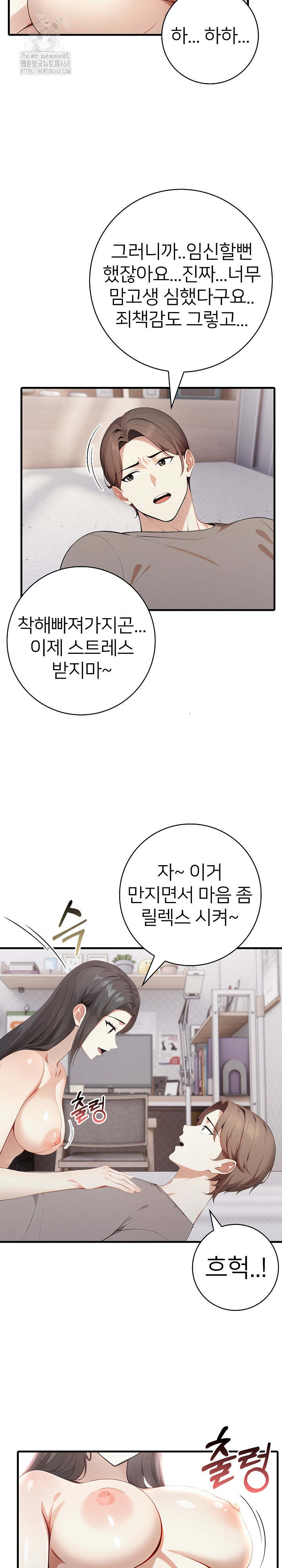 The Glamorous Married Woman Next Door Raw - Chapter 15 [photo 4] - MangaPorn