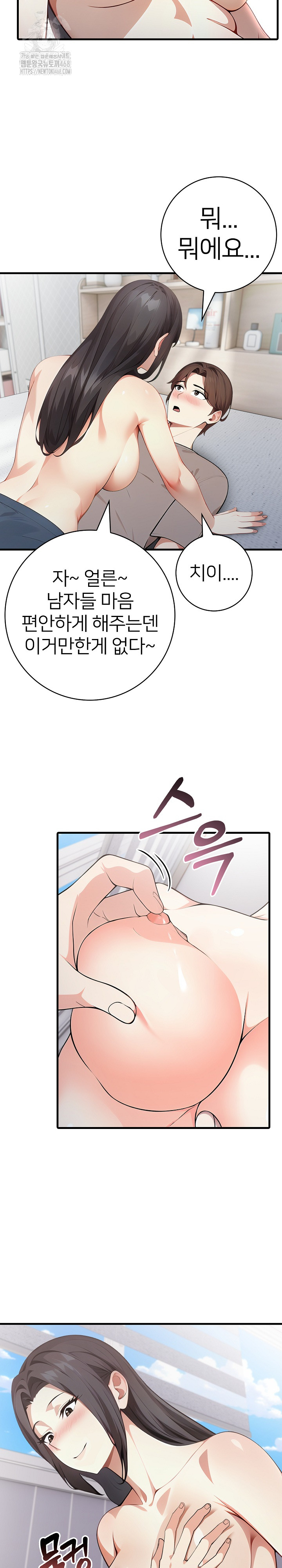 The Glamorous Married Woman Next Door Raw - Chapter 15 [photo 5] - MangaPorn