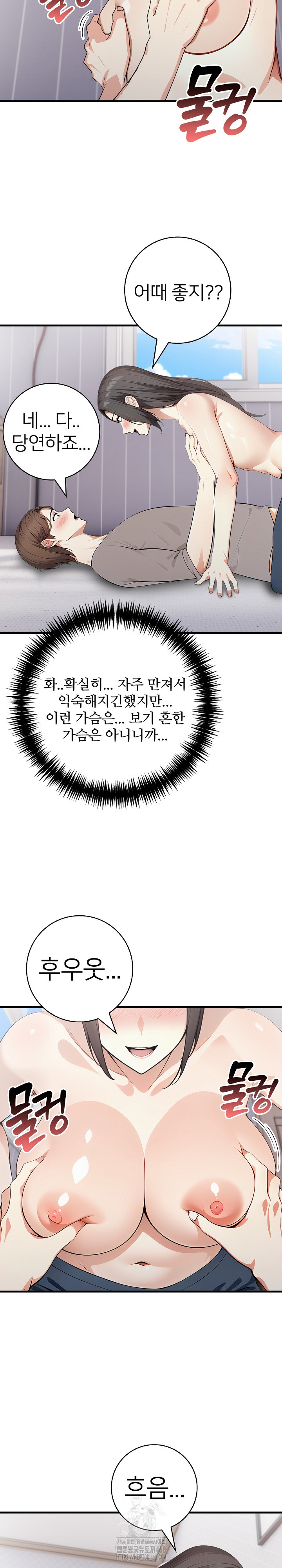 The Glamorous Married Woman Next Door Raw - Chapter 15 [photo 6] - MangaPorn