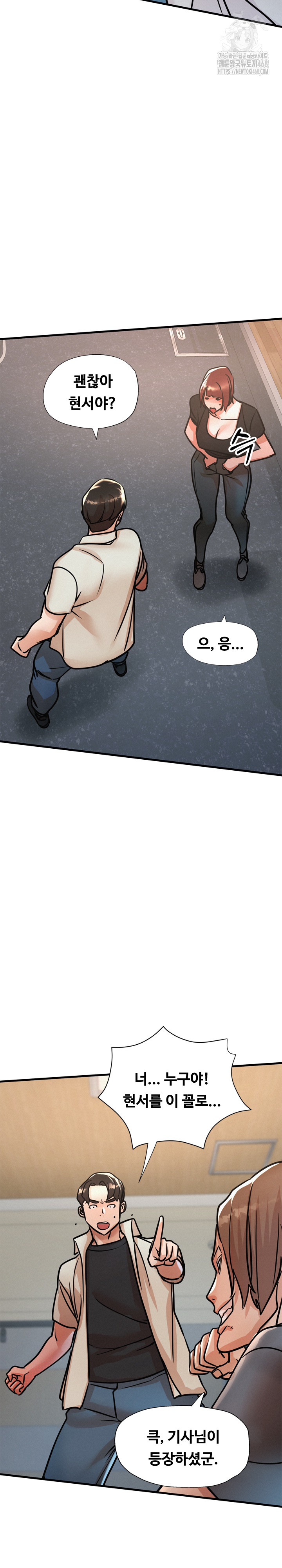 My Stepmom is My Friend’s Mom Raw - Chapter 19 [photo 17] - MangaPorn