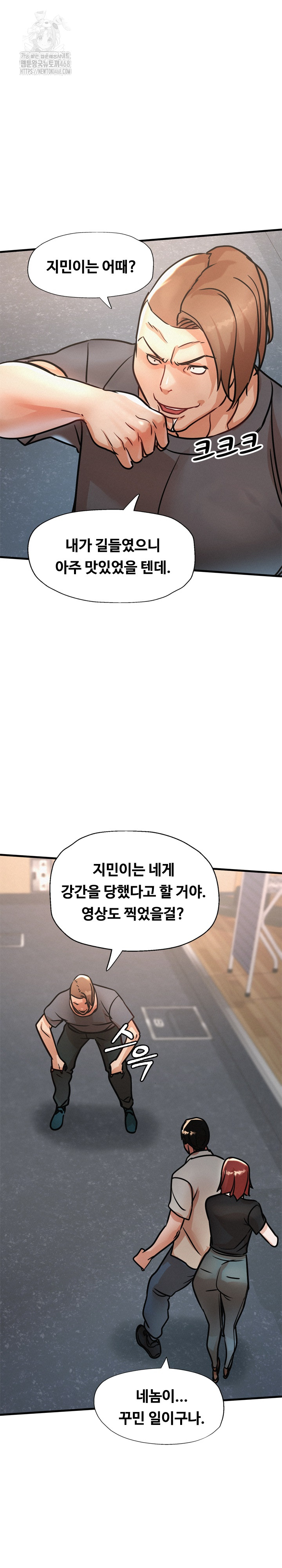 My Stepmom is My Friend’s Mom Raw - Chapter 19 [photo 18] - MangaPorn