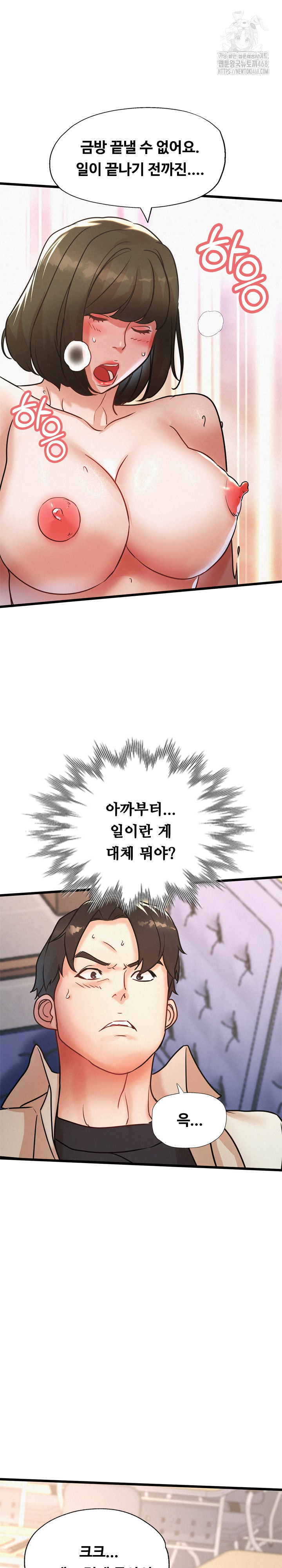 My Stepmom is My Friend’s Mom Raw - Chapter 19 [photo 2] - MangaPorn