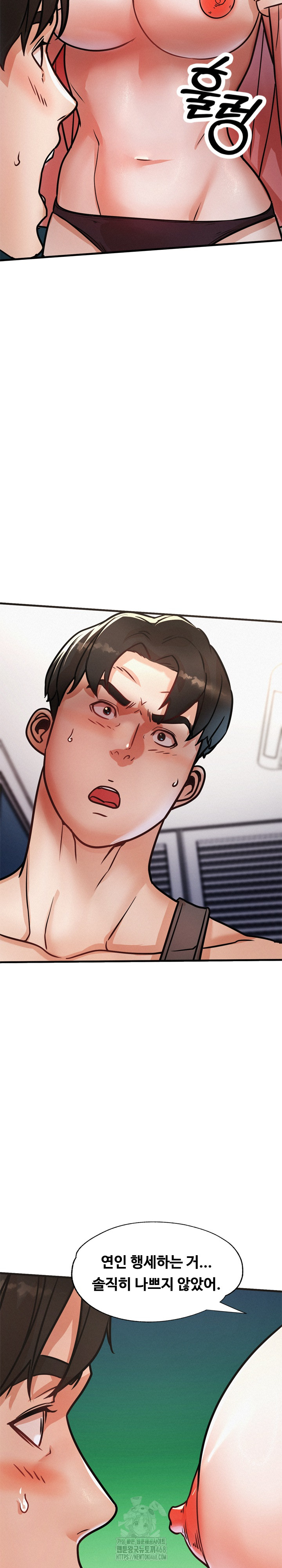 My Stepmom is My Friend’s Mom Raw - Chapter 19 [photo 29] - MangaPorn