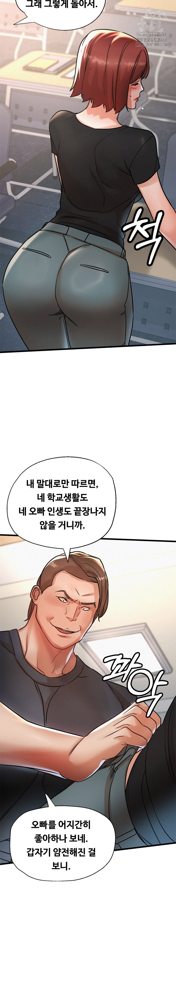 My Stepmom is My Friend’s Mom Raw - Chapter 19 [photo 3] - MangaPorn