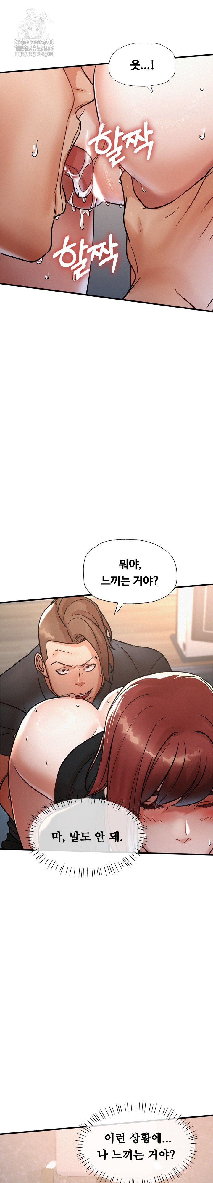 My Stepmom is My Friend’s Mom Raw - Chapter 19 [photo 6] - MangaPorn