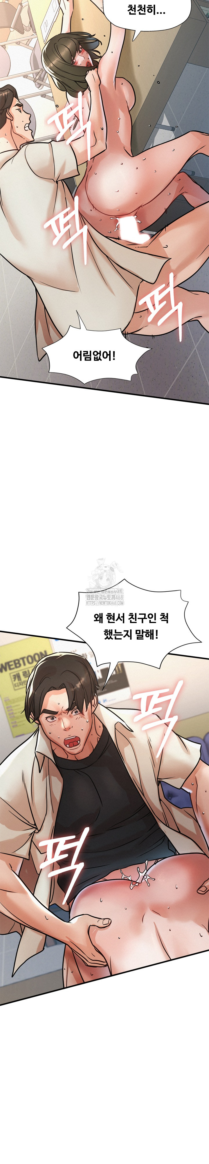 My Stepmom is My Friend’s Mom Raw - Chapter 19 [photo 8] - MangaPorn