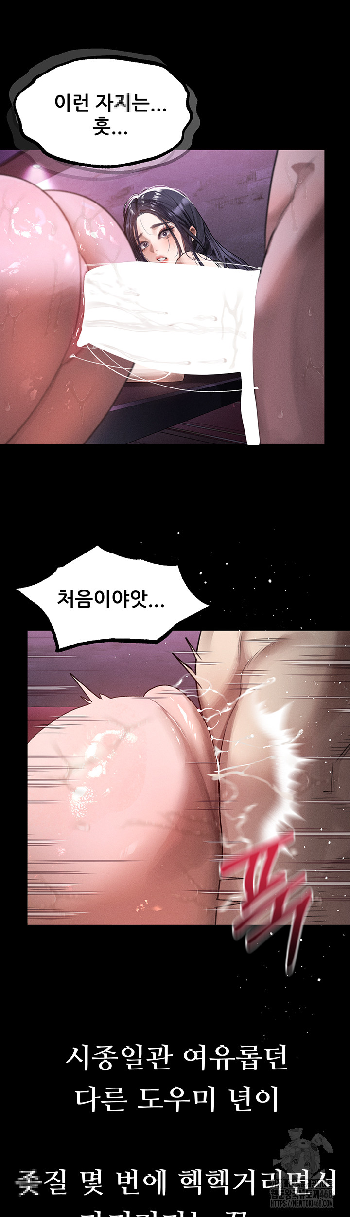 Dirty Talk Raw - Chapter 17 [photo 24] - MangaPorn