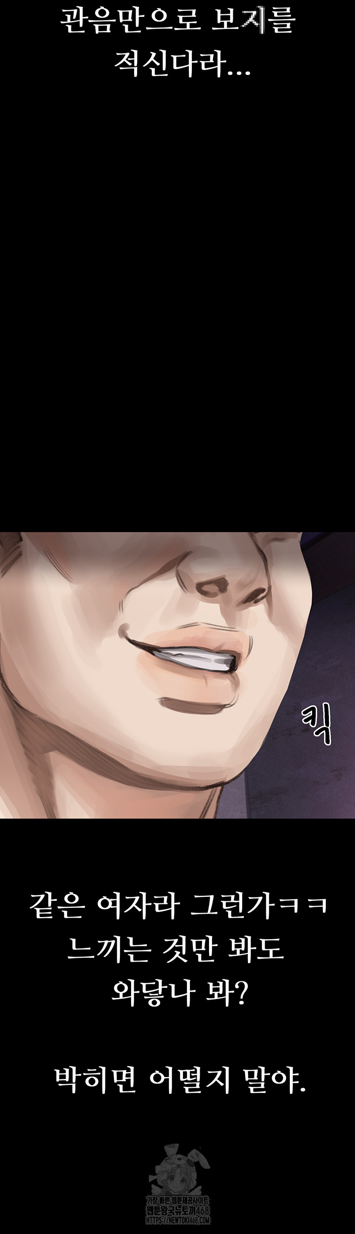 Dirty Talk Raw - Chapter 17 [photo 27] - MangaPorn