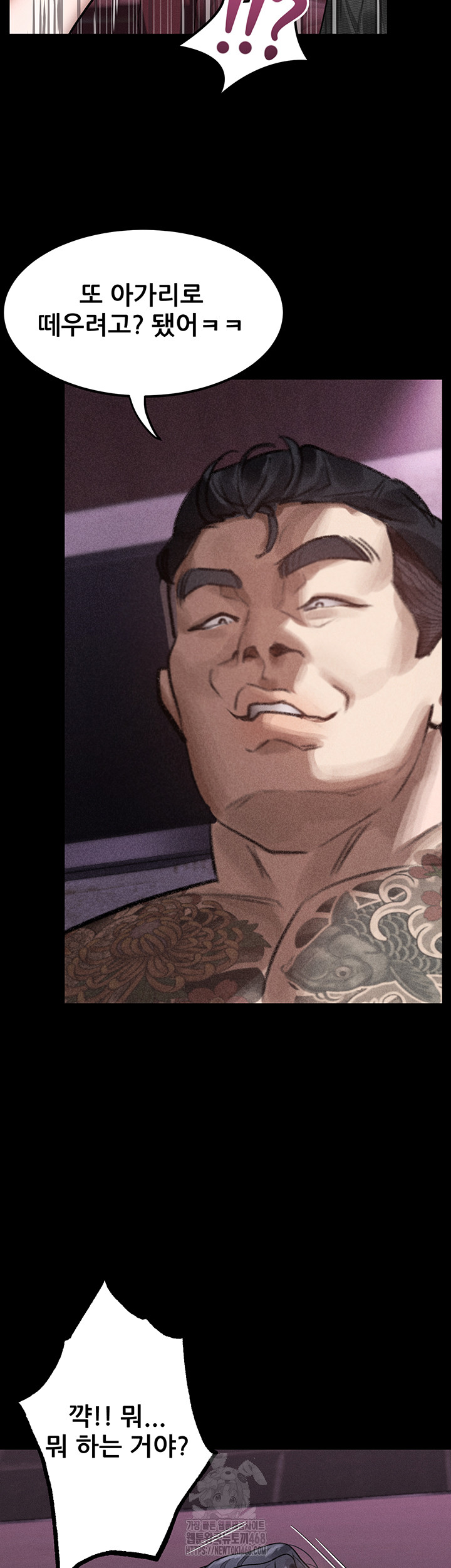 Dirty Talk Raw - Chapter 17 [photo 38] - MangaPorn