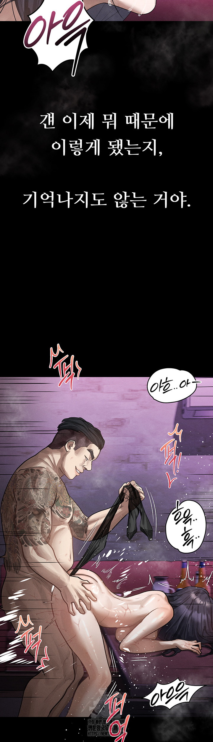 Dirty Talk Raw - Chapter 17 [photo 48] - MangaPorn