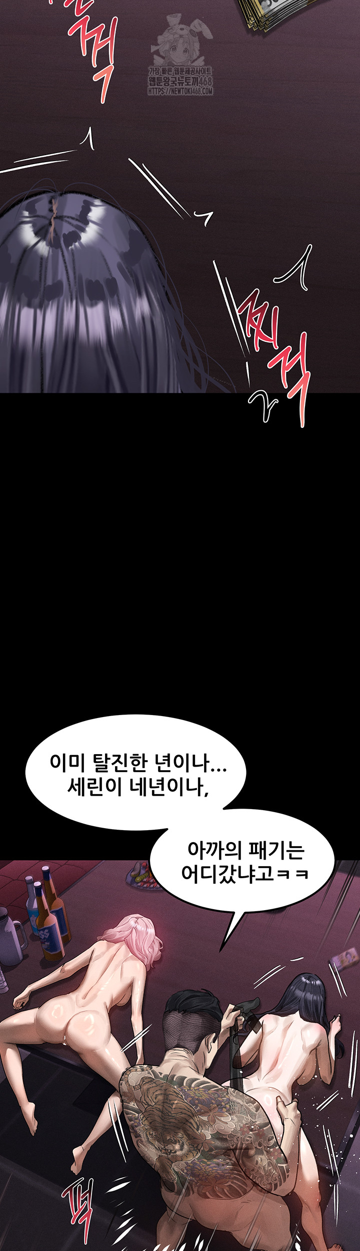 Dirty Talk Raw - Chapter 17 [photo 52] - MangaPorn