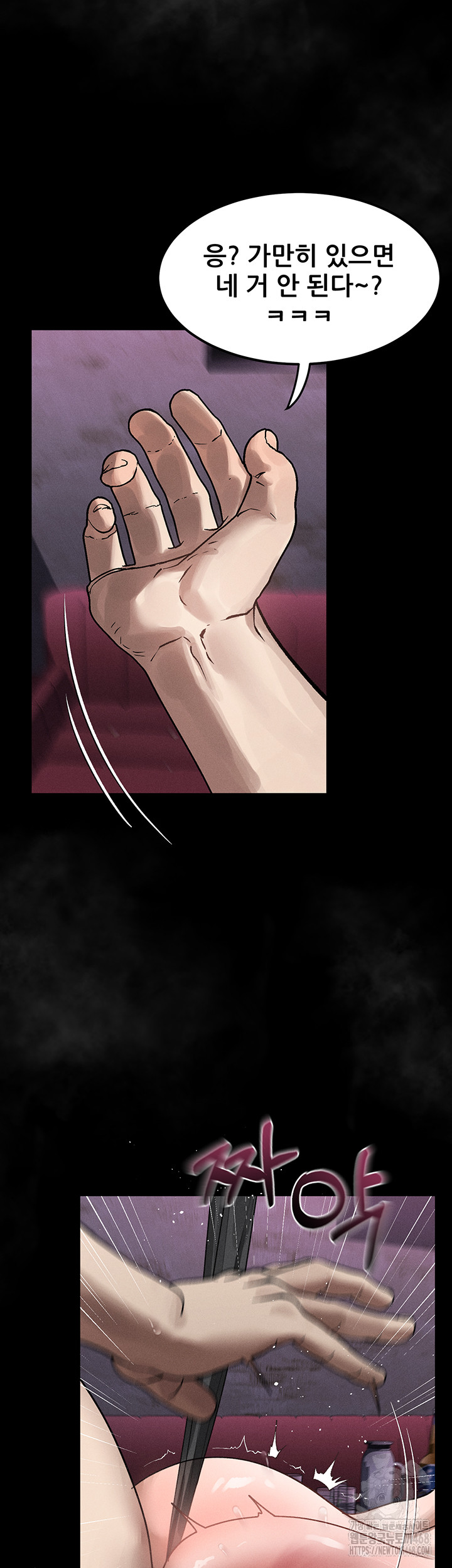 Dirty Talk Raw - Chapter 17 [photo 57] - MangaPorn