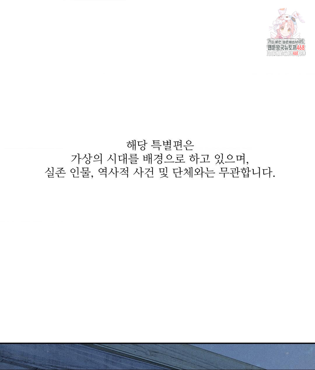 Payment for the Ride Raw - Chapter 31 [photo 1] - MangaPorn