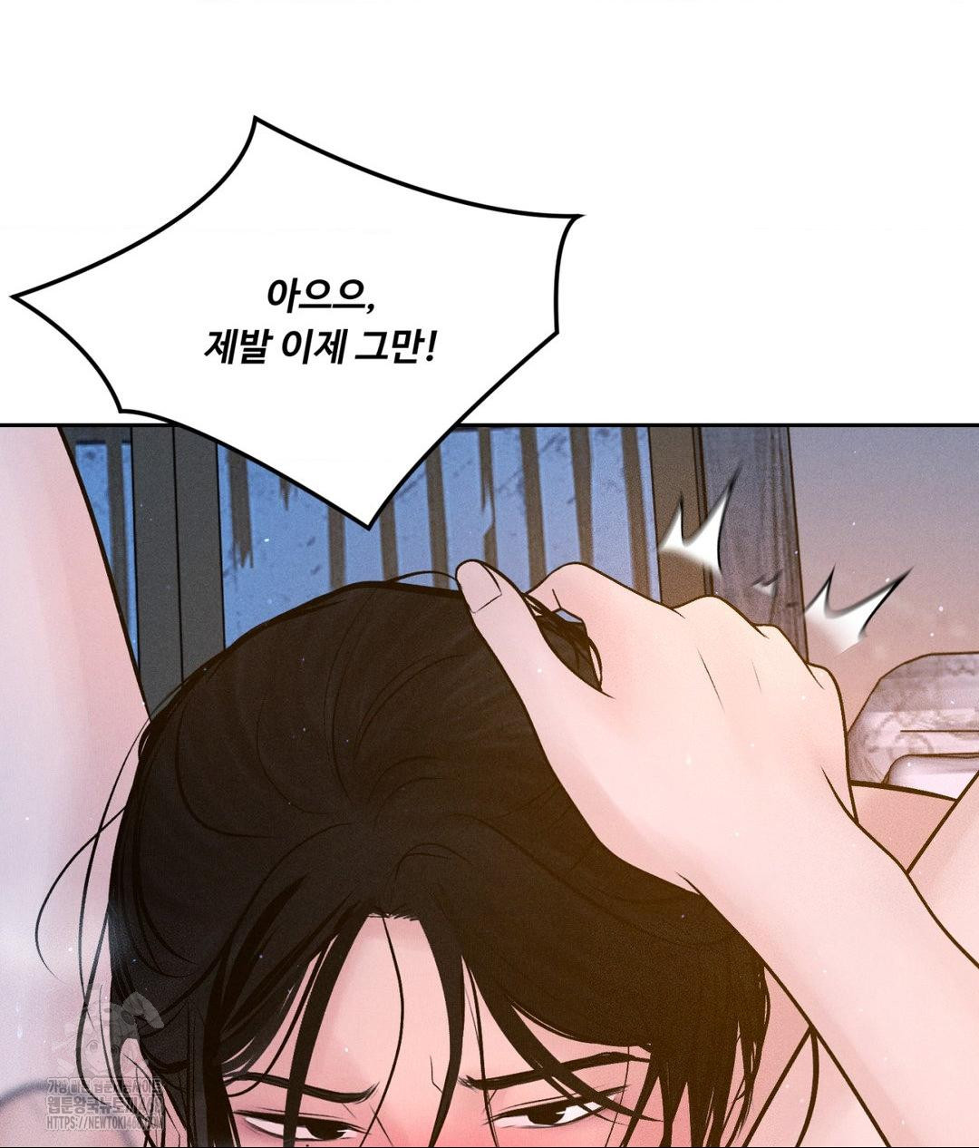 Payment for the Ride Raw - Chapter 31 [photo 10] - MangaPorn