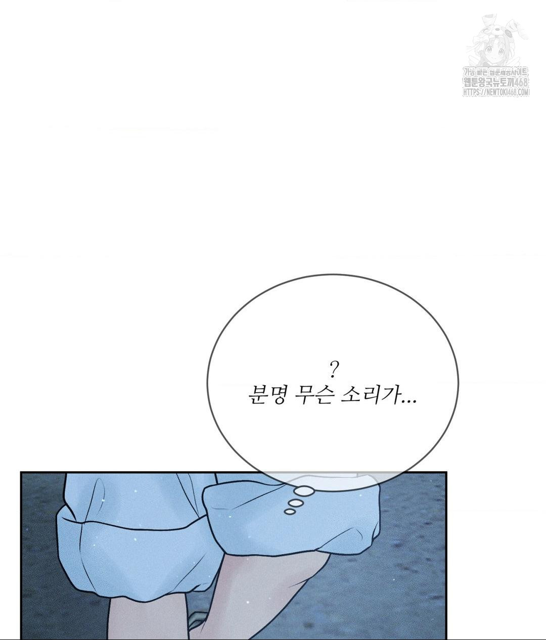 Payment for the Ride Raw - Chapter 31 [photo 112] - MangaPorn