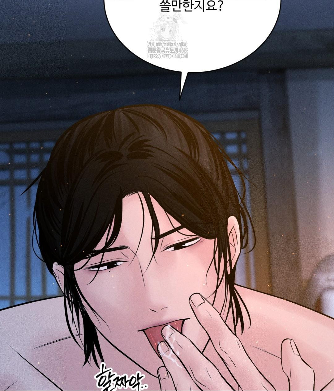 Payment for the Ride Raw - Chapter 31 [photo 25] - MangaPorn