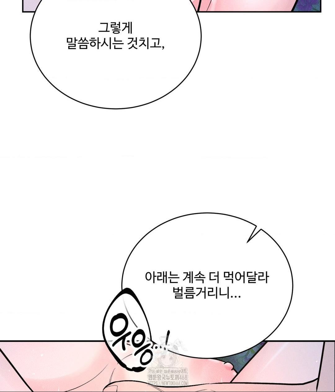 Payment for the Ride Raw - Chapter 31 [photo 30] - MangaPorn