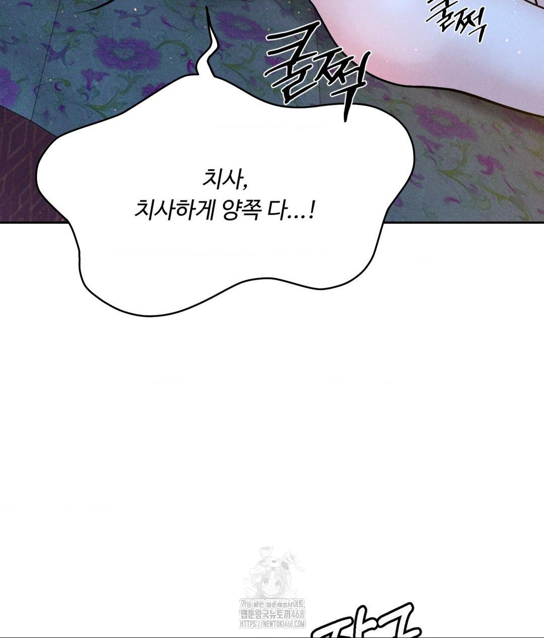 Payment for the Ride Raw - Chapter 31 [photo 44] - MangaPorn