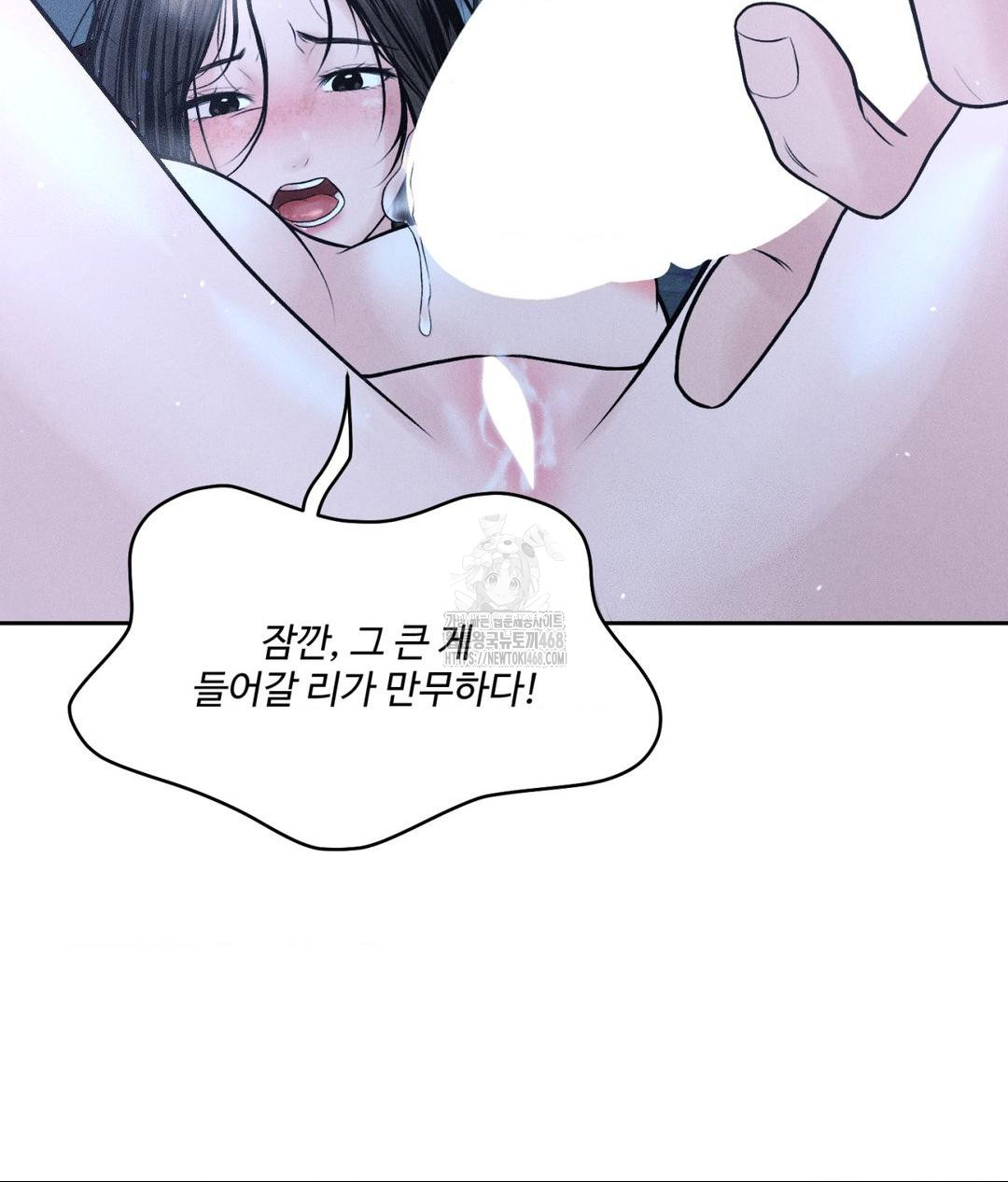 Payment for the Ride Raw - Chapter 31 [photo 69] - MangaPorn