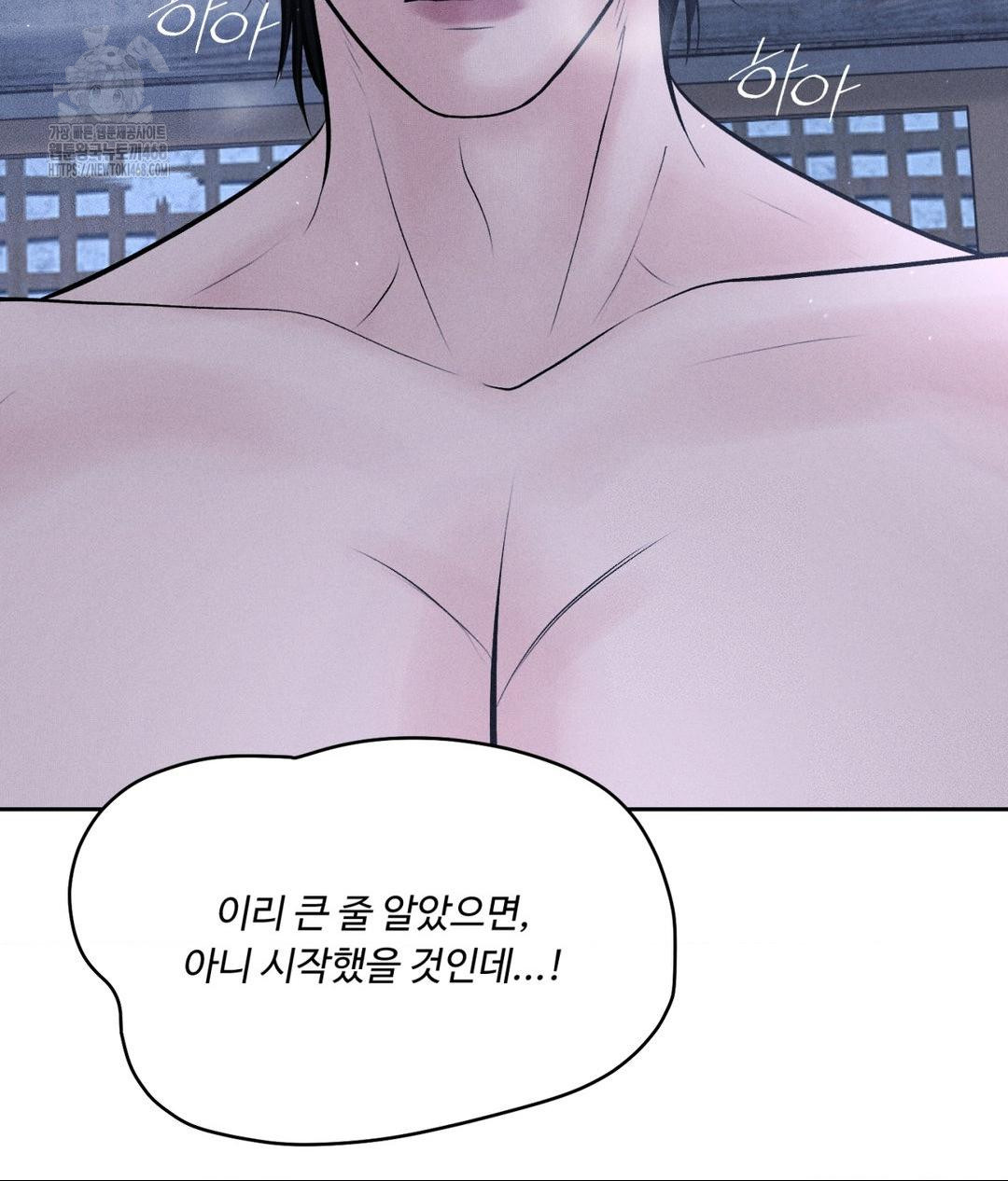 Payment for the Ride Raw - Chapter 31 [photo 83] - MangaPorn