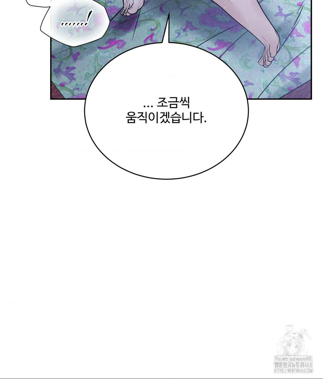 Payment for the Ride Raw - Chapter 31 [photo 87] - MangaPorn