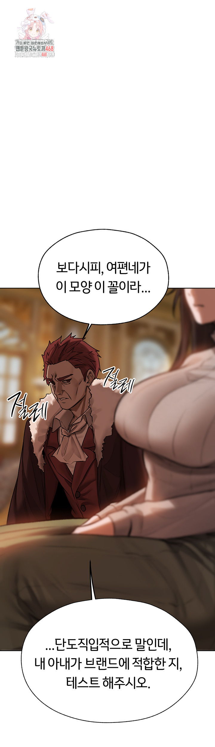 MILF Hunting In Another World Raw - Chapter 86 [photo 1] - MangaPorn