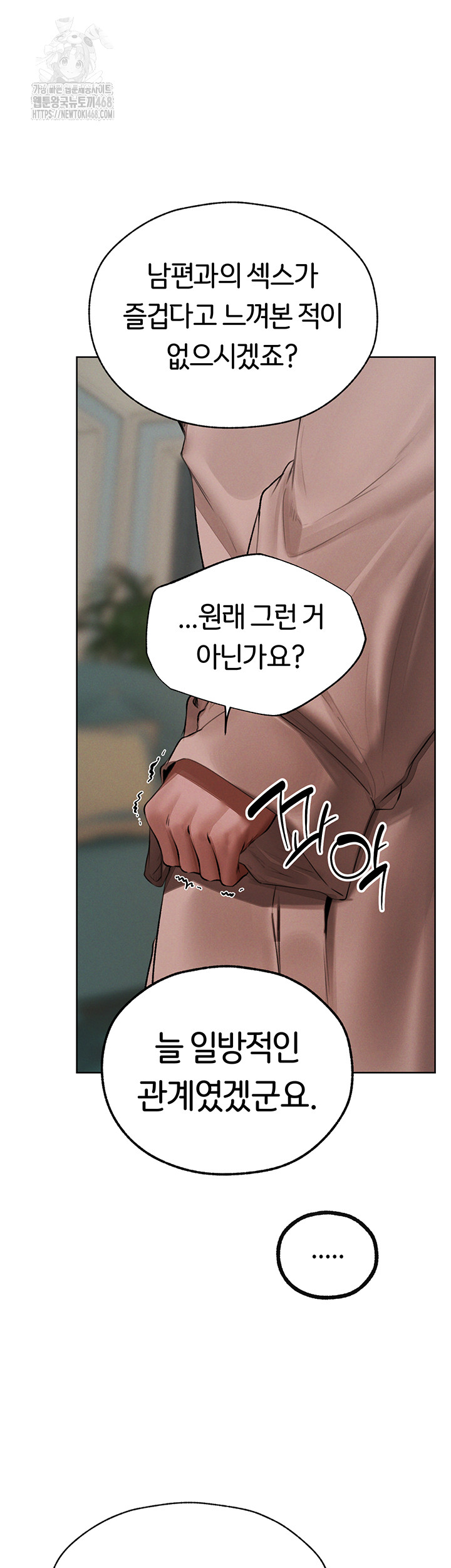 MILF Hunting In Another World Raw - Chapter 86 [photo 16] - MangaPorn