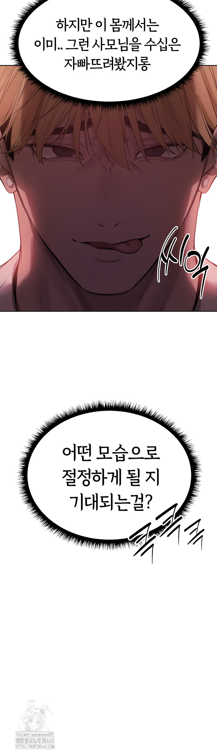 MILF Hunting In Another World Raw - Chapter 86 [photo 19] - MangaPorn