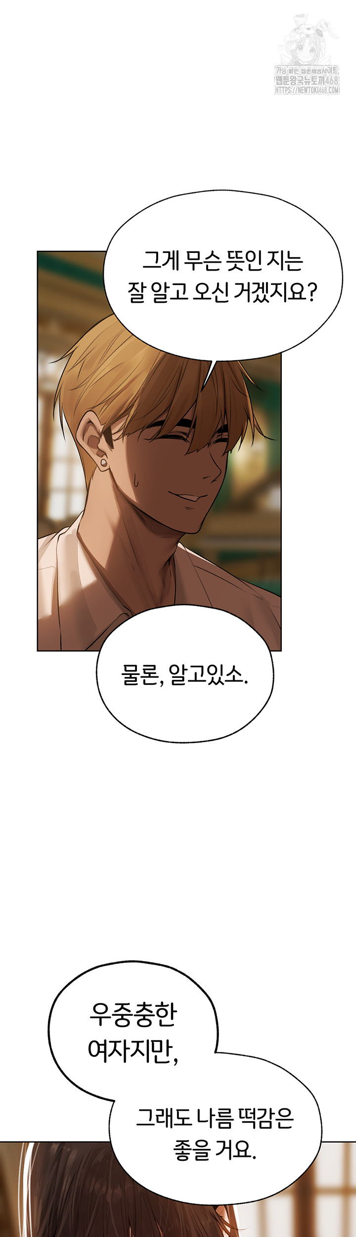 MILF Hunting In Another World Raw - Chapter 86 [photo 2] - MangaPorn