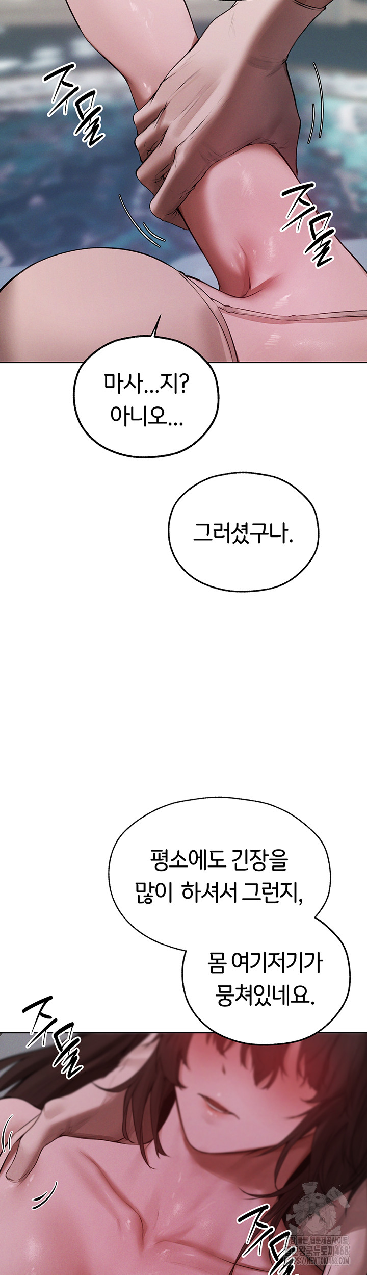 MILF Hunting In Another World Raw - Chapter 86 [photo 24] - MangaPorn