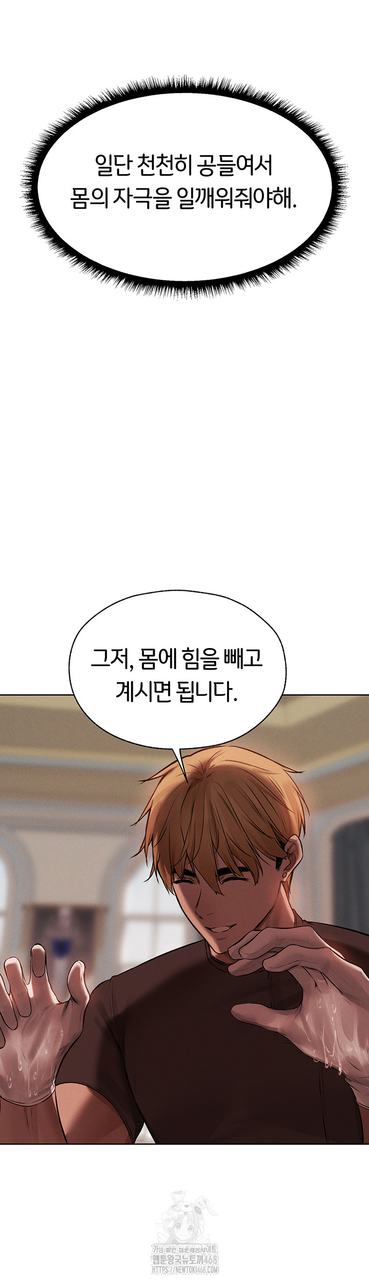 MILF Hunting In Another World Raw - Chapter 86 [photo 26] - MangaPorn