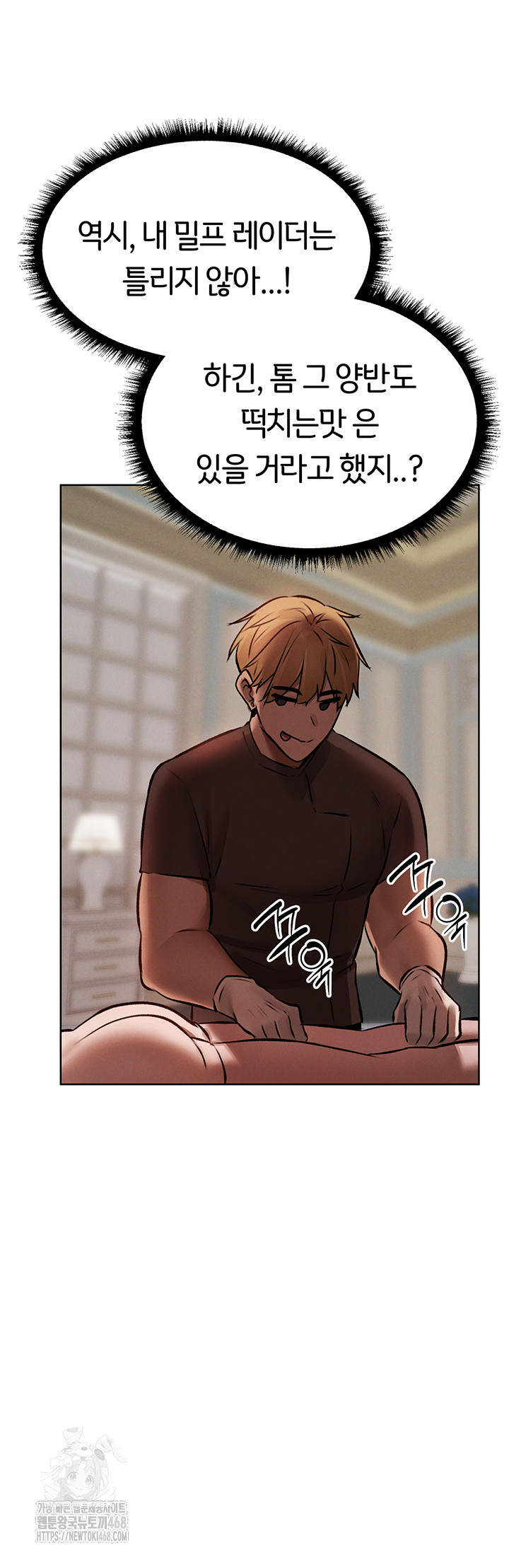 MILF Hunting In Another World Raw - Chapter 86 [photo 30] - MangaPorn