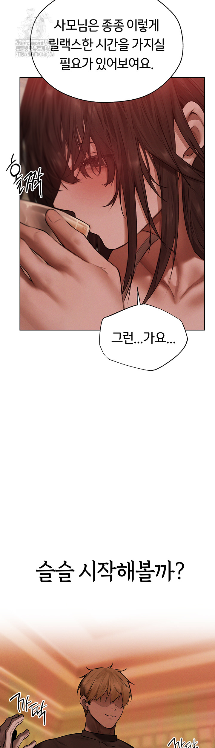 MILF Hunting In Another World Raw - Chapter 86 [photo 36] - MangaPorn