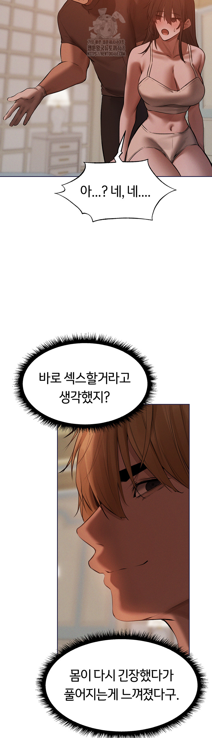 MILF Hunting In Another World Raw - Chapter 86 [photo 40] - MangaPorn