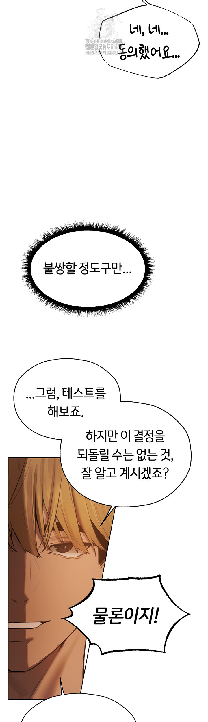 MILF Hunting In Another World Raw - Chapter 86 [photo 5] - MangaPorn