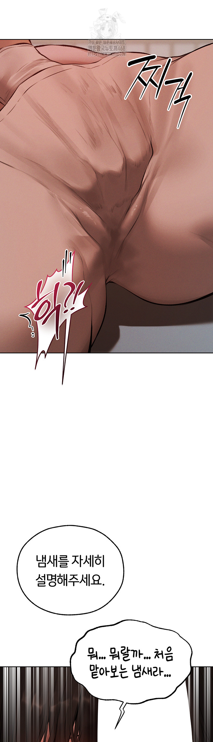 MILF Hunting In Another World Raw - Chapter 86 [photo 50] - MangaPorn