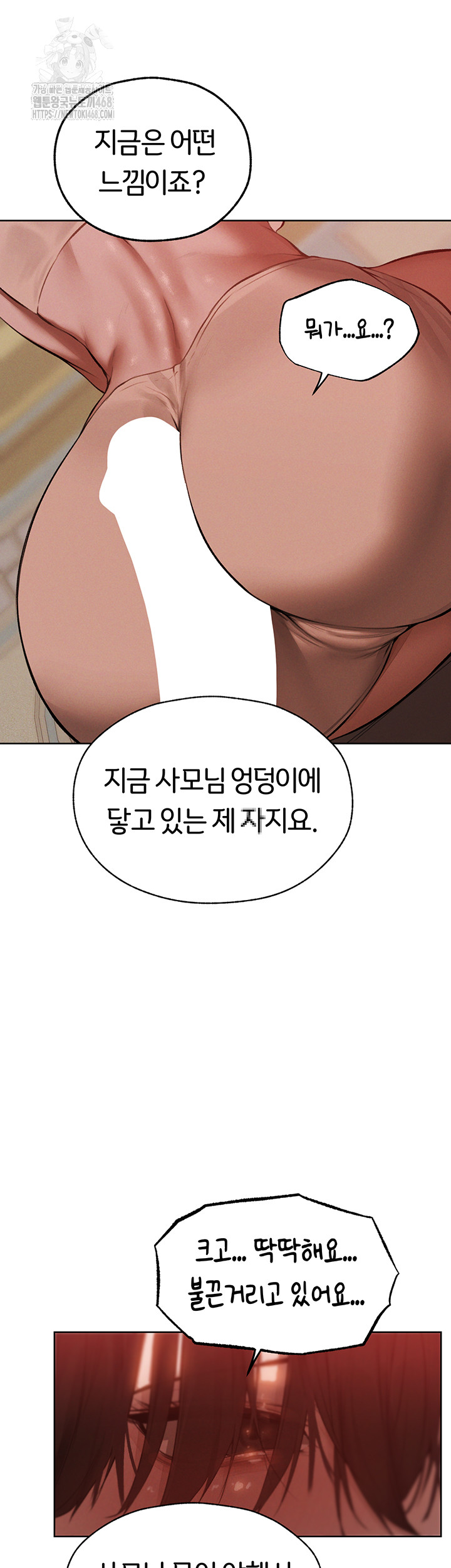 MILF Hunting In Another World Raw - Chapter 86 [photo 54] - MangaPorn