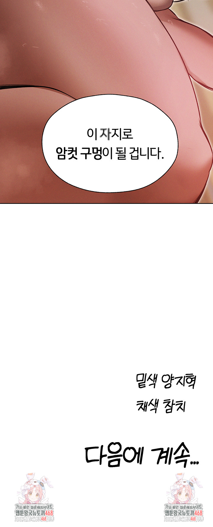 MILF Hunting In Another World Raw - Chapter 86 [photo 56] - MangaPorn