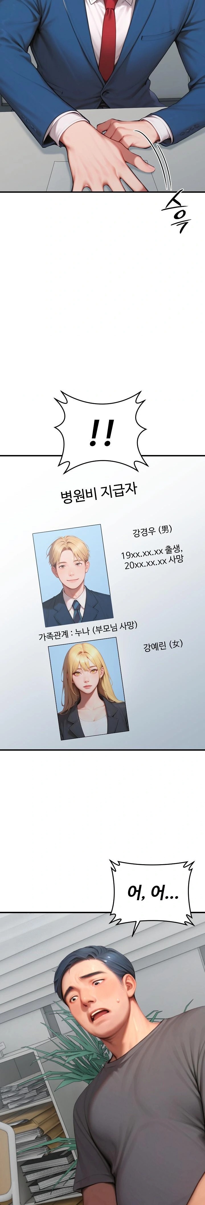 Paradox Raw - Chapter 31 [photo 10] - MangaPorn