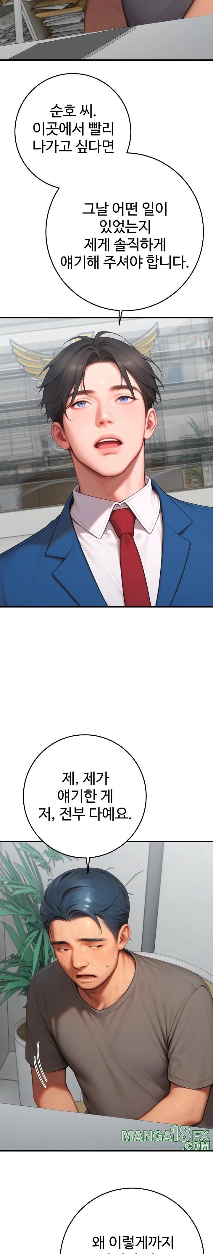 Paradox Raw - Chapter 31 [photo 11] - MangaPorn