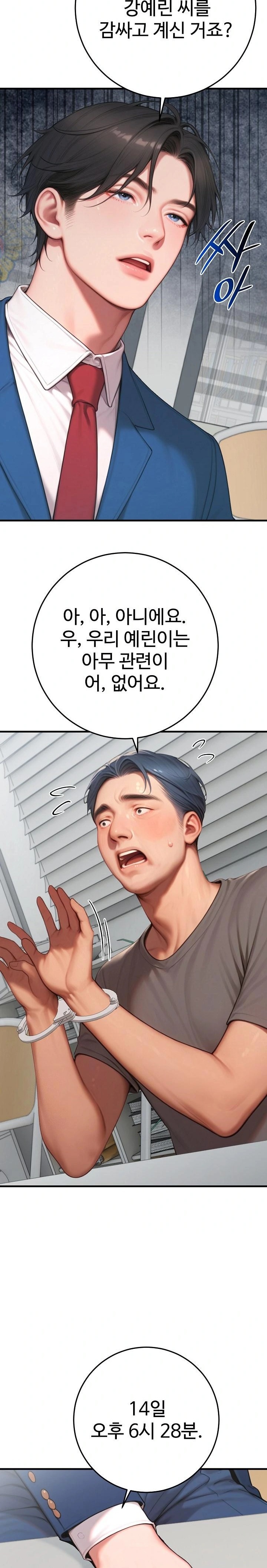 Paradox Raw - Chapter 31 [photo 12] - MangaPorn